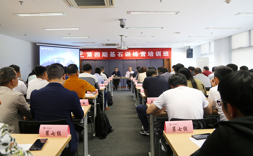 第四期基石訓(xùn)練營(yíng)、第二季長(zhǎng)青藤計(jì)劃 圓滿開(kāi)班