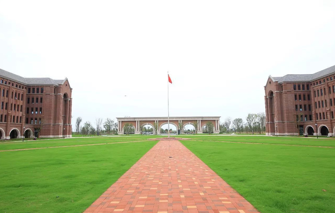 浙江大學(xué)國際聯(lián)合學(xué)院（海寧國際校區(qū)）工程