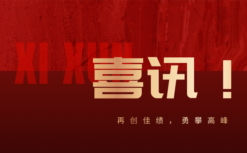 喜訊！江南管理榮獲2024年度杭州市人民政府質(zhì)量獎